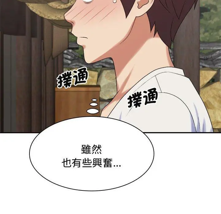 漫画《我体内的那个祂》第52话第10张图