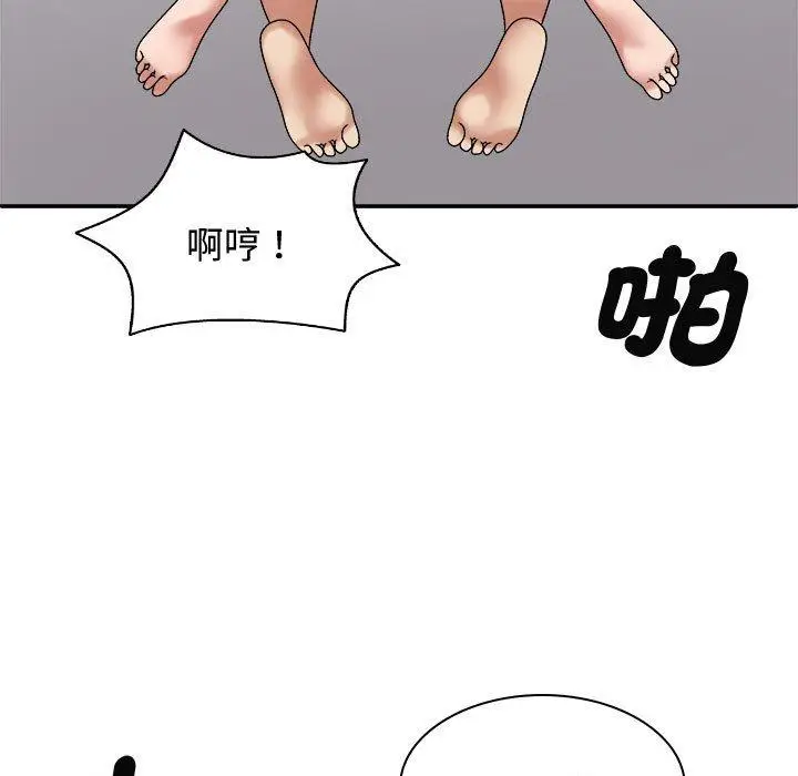 漫画《我体内的那个祂》第52话第103张图