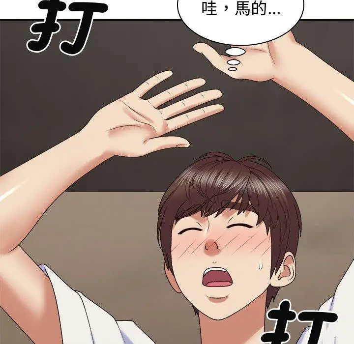 漫画《我体内的那个祂》第52话第104张图
