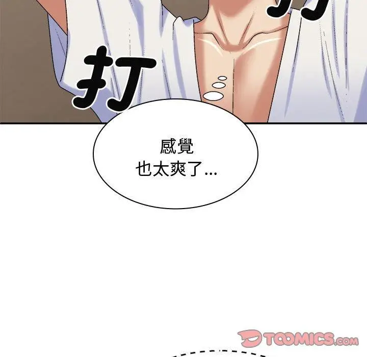 漫画《我体内的那个祂》第52话第105张图