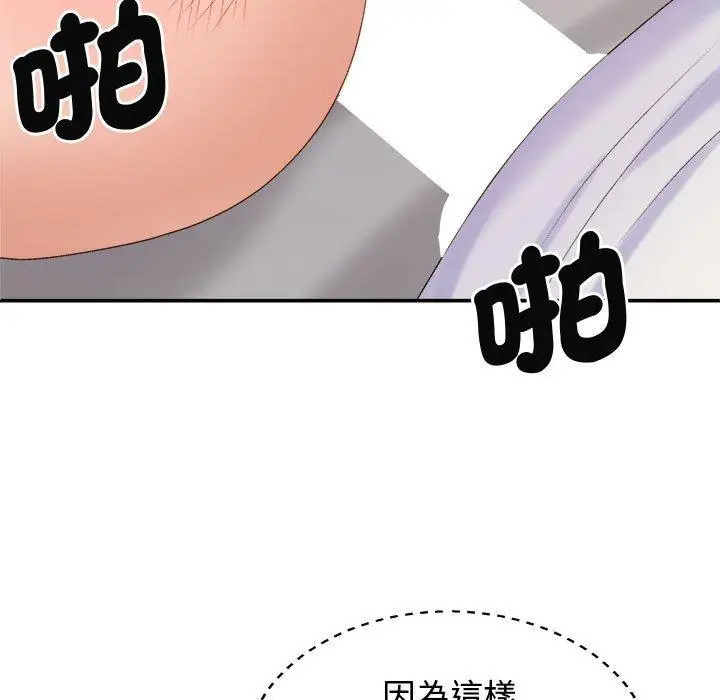 漫画《我体内的那个祂》第52话第107张图