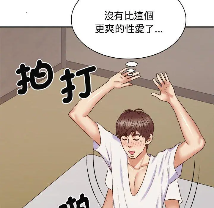 漫画《我体内的那个祂》第52话第110张图