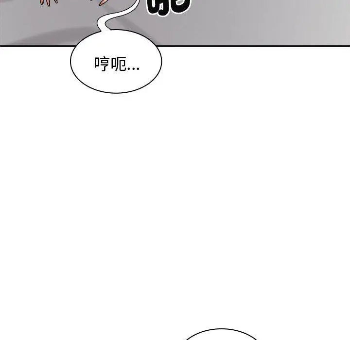 漫画《我体内的那个祂》第52话第112张图