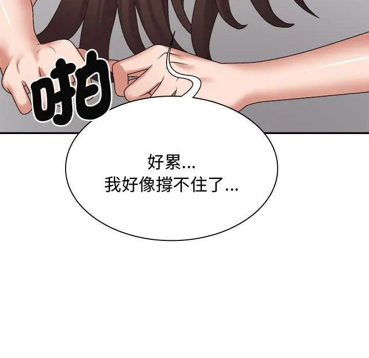 漫画《我体内的那个祂》第52话第114张图