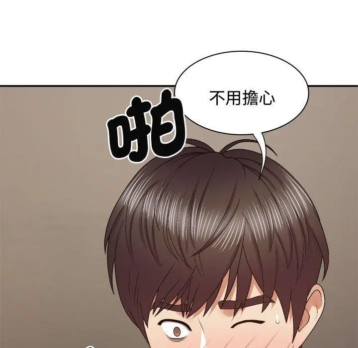 漫画《我体内的那个祂》第52话第115张图