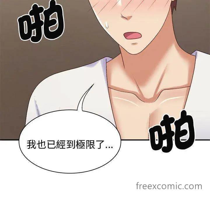 漫画《我体内的那个祂》第52话第116张图