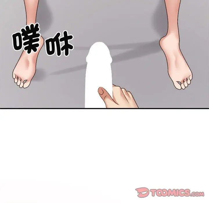 漫画《我体内的那个祂》第52话第123张图