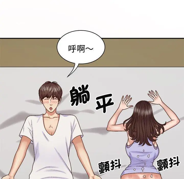 漫画《我体内的那个祂》第52话第124张图