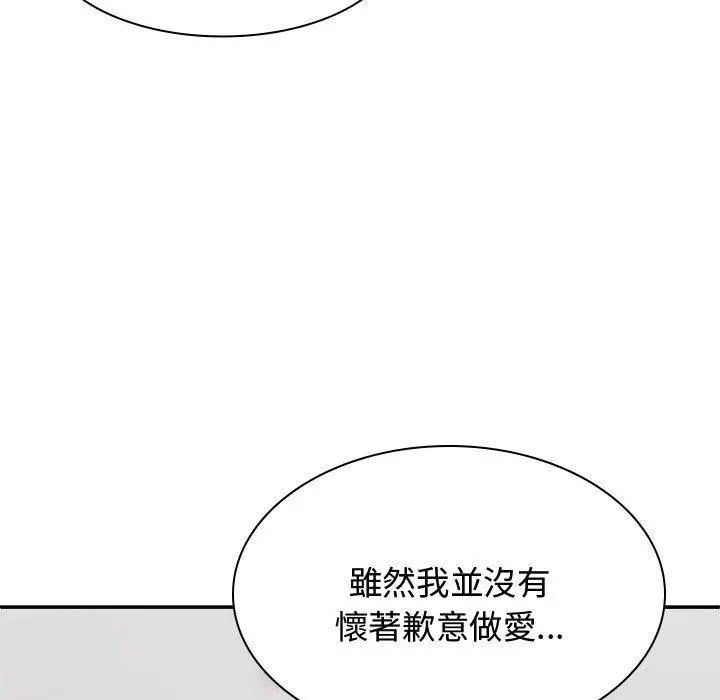 漫画《我体内的那个祂》第52话第126张图