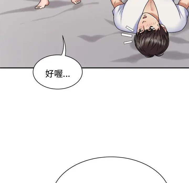 漫画《我体内的那个祂》第52话第130张图