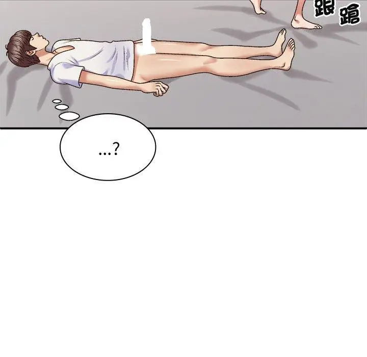 漫画《我体内的那个祂》第52话第132张图