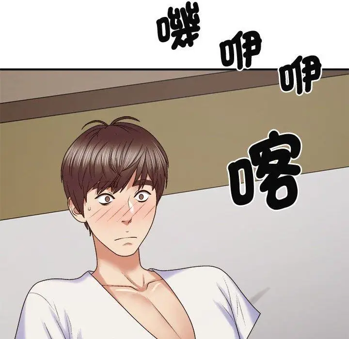 漫画《我体内的那个祂》第52话第133张图