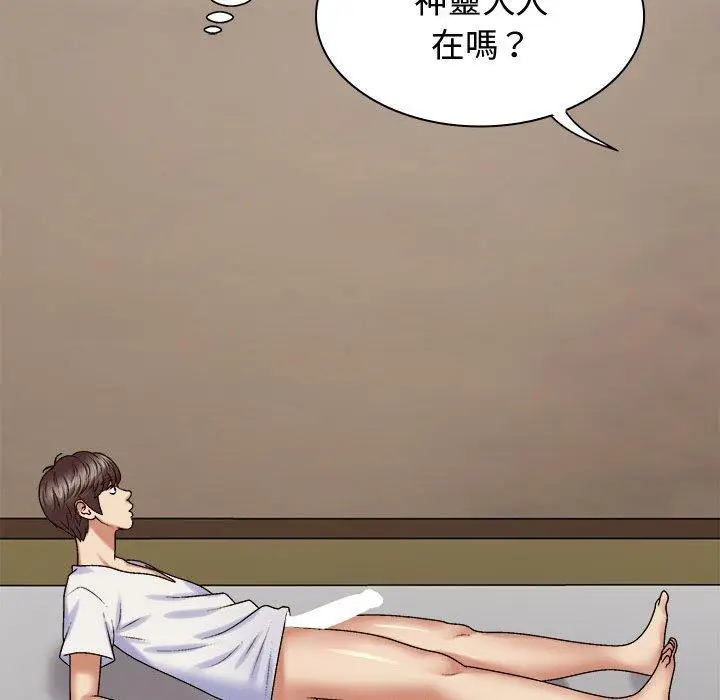 漫画《我体内的那个祂》第52话第136张图