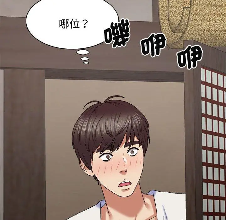 漫画《我体内的那个祂》第52话第138张图