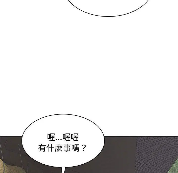 漫画《我体内的那个祂》第52话第142张图