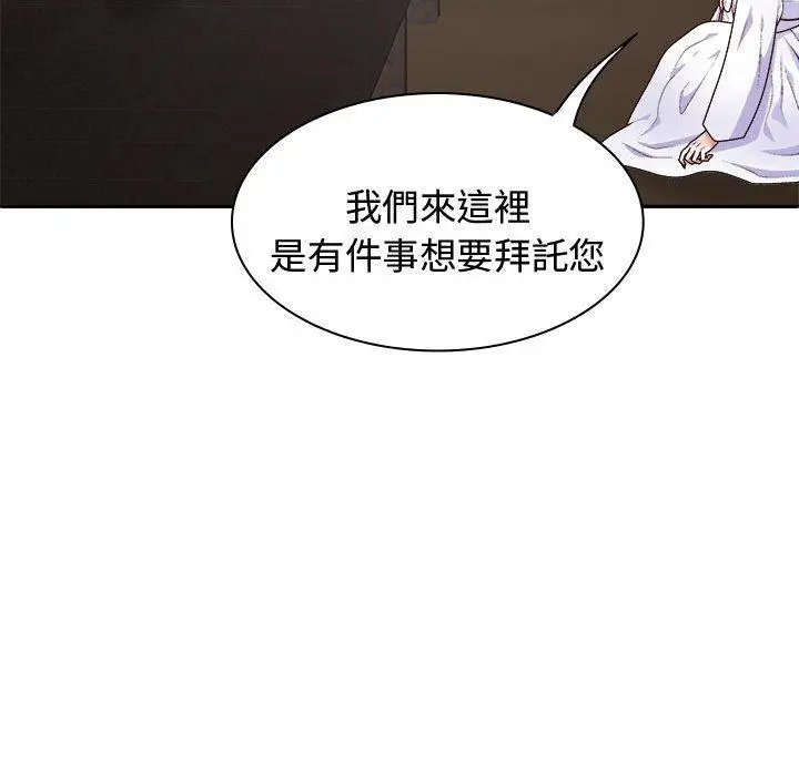 漫画《我体内的那个祂》第52话第144张图