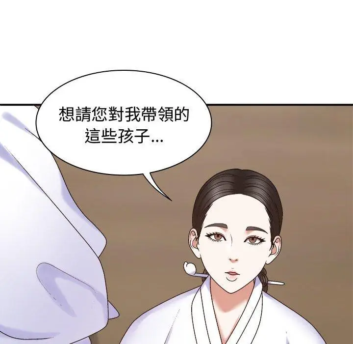 漫画《我体内的那个祂》第52话第145张图
