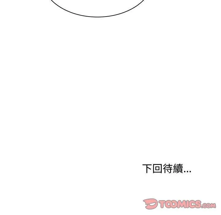 漫画《我体内的那个祂》第52话第147张图