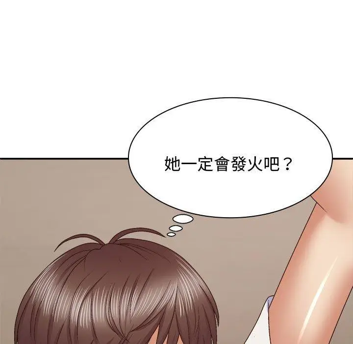 漫画《我体内的那个祂》第52话第29张图