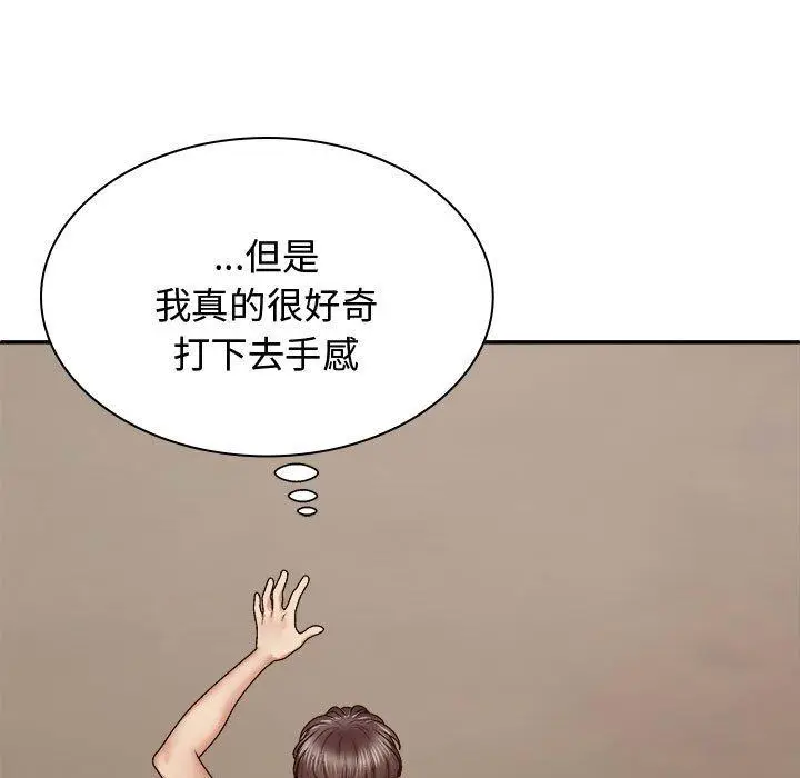 漫画《我体内的那个祂》第52话第31张图