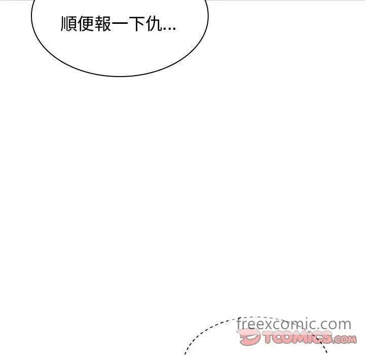 漫画《我体内的那个祂》第52话第33张图