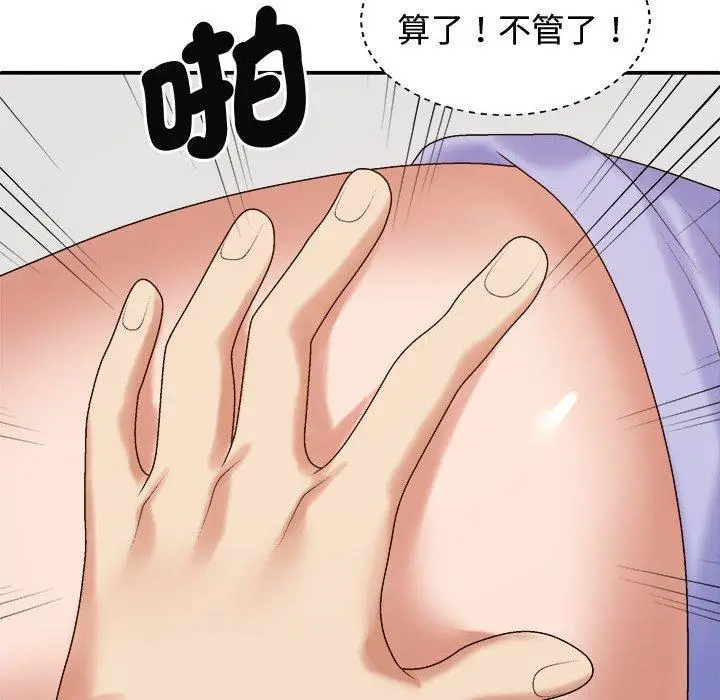 漫画《我体内的那个祂》第52话第34张图