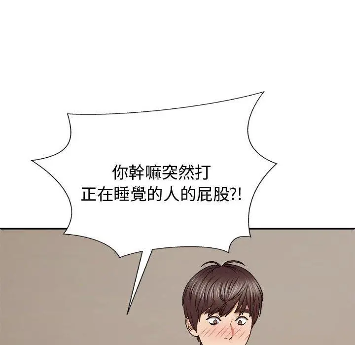 漫画《我体内的那个祂》第52话第40张图