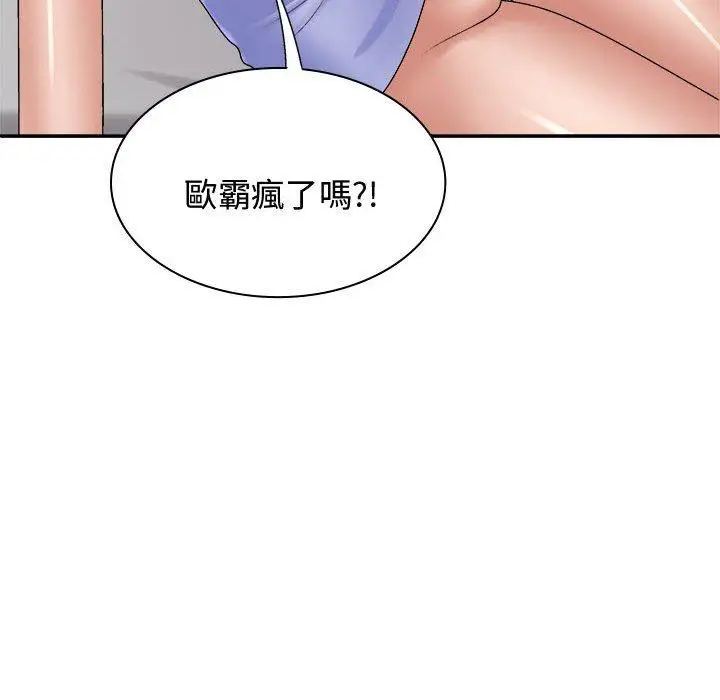 漫画《我体内的那个祂》第52话第42张图