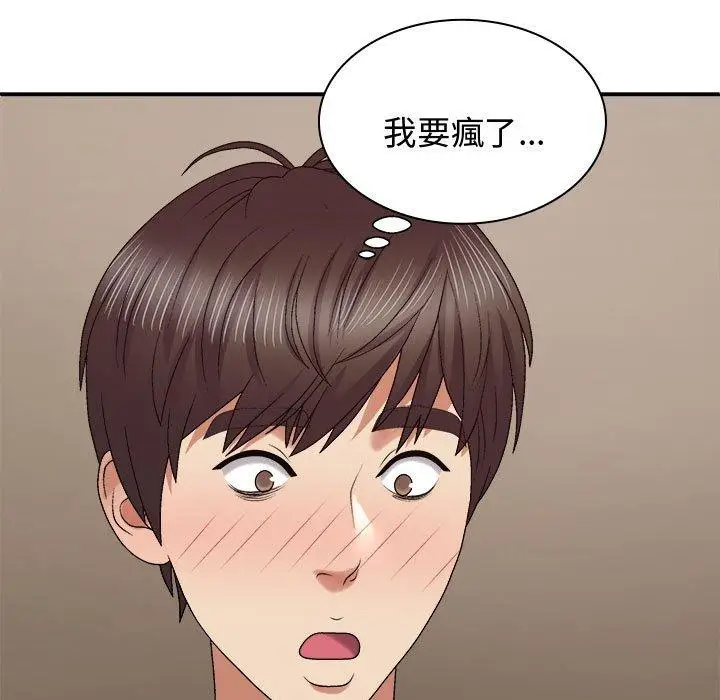 漫画《我体内的那个祂》第52话第43张图
