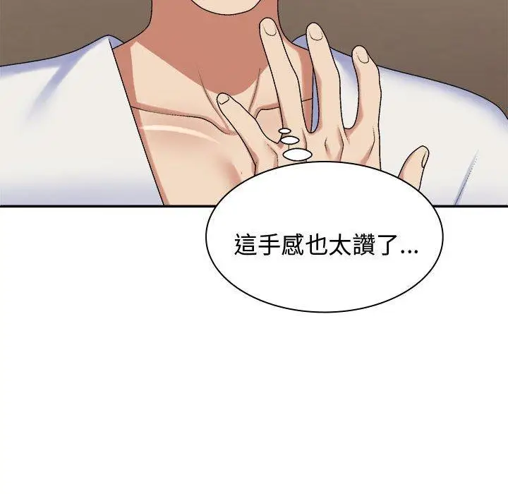 漫画《我体内的那个祂》第52话第44张图