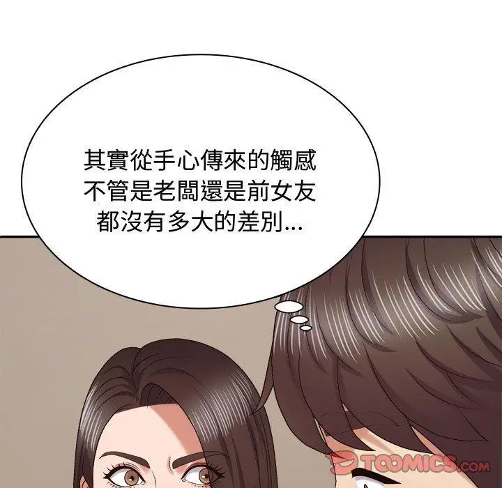 漫画《我体内的那个祂》第52话第45张图