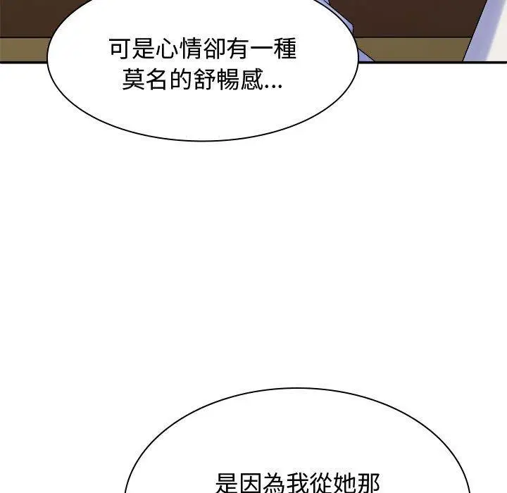 漫画《我体内的那个祂》第52话第47张图