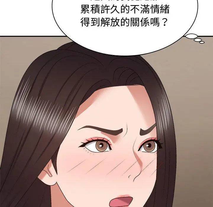 漫画《我体内的那个祂》第52话第48张图
