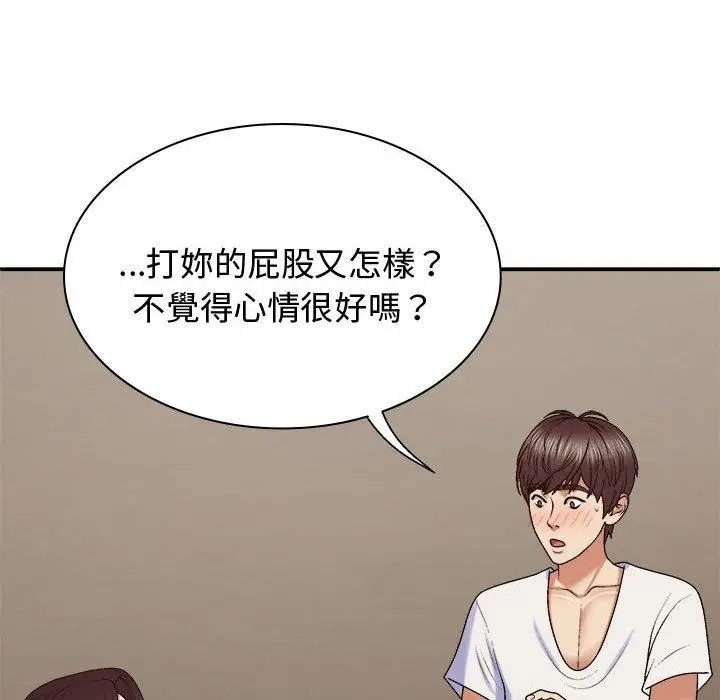 漫画《我体内的那个祂》第52话第50张图