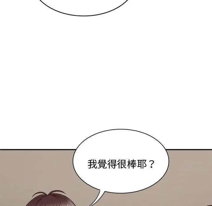 漫画《我体内的那个祂》第52话第52张图