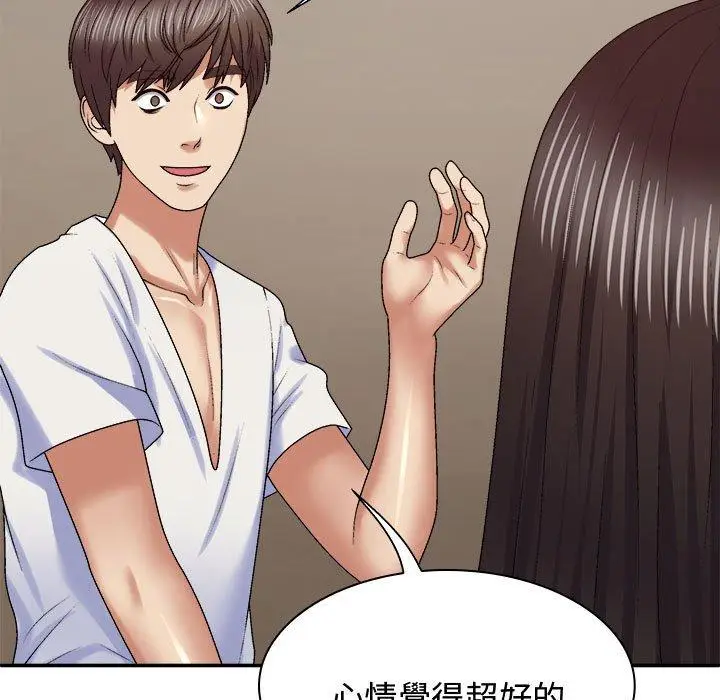 漫画《我体内的那个祂》第52话第53张图