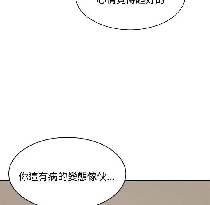 漫画《我体内的那个祂》第52话第54张图