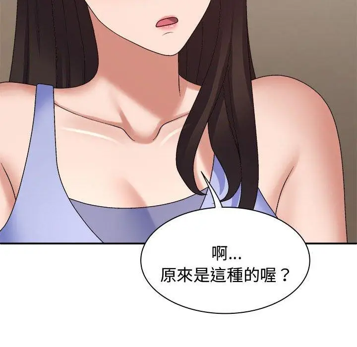 漫画《我体内的那个祂》第52话第60张图