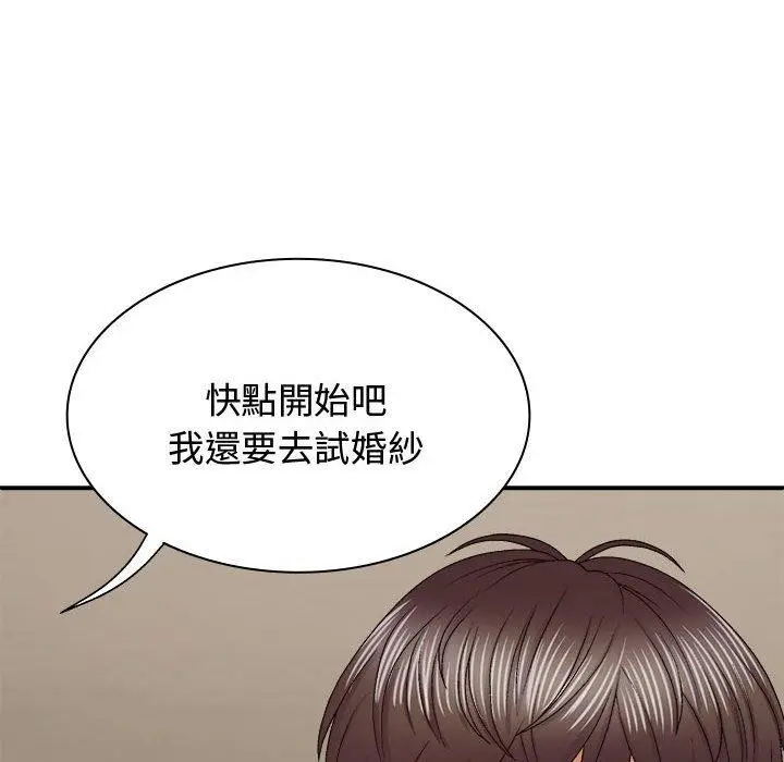 漫画《我体内的那个祂》第52话第64张图