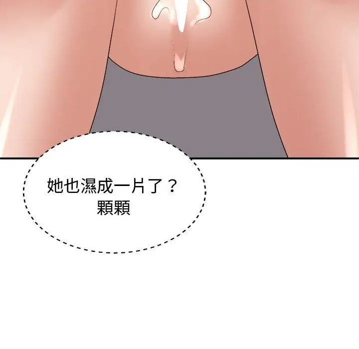 漫画《我体内的那个祂》第52话第70张图