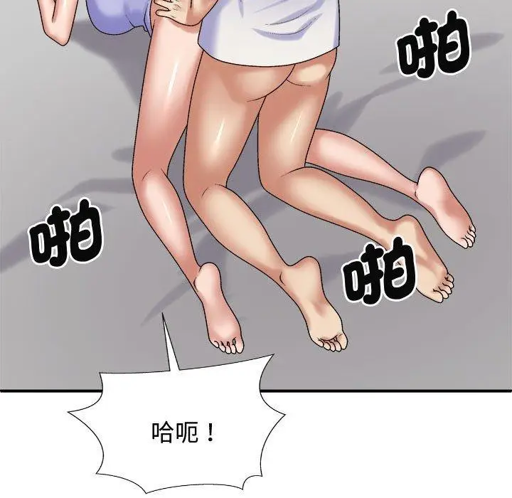 漫画《我体内的那个祂》第52话第77张图
