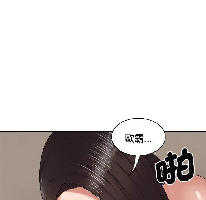 漫画《我体内的那个祂》第52话第78张图