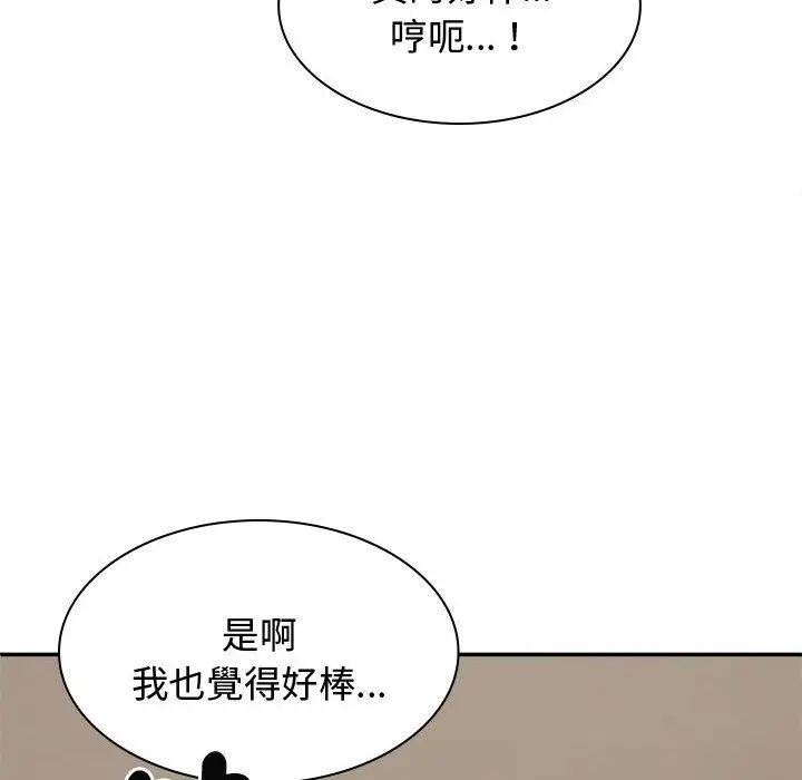 漫画《我体内的那个祂》第52话第80张图
