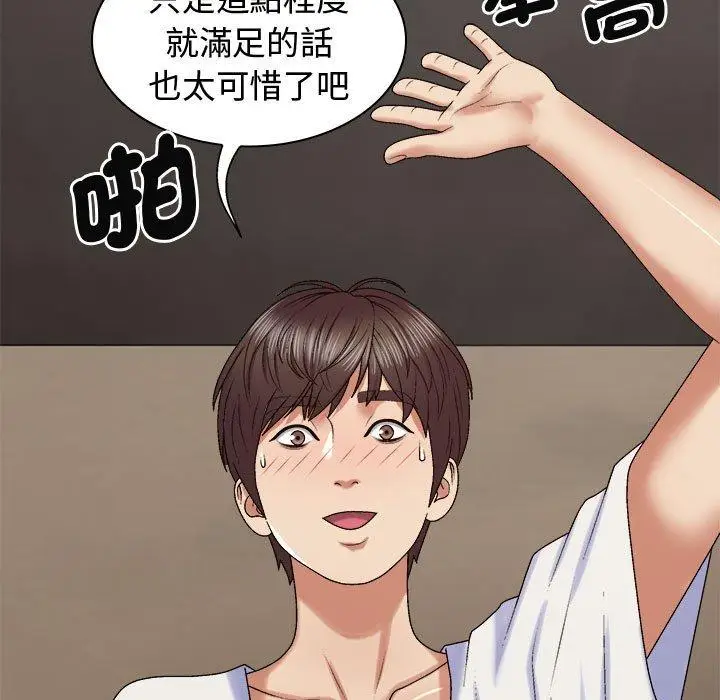 漫画《我体内的那个祂》第52话第85张图