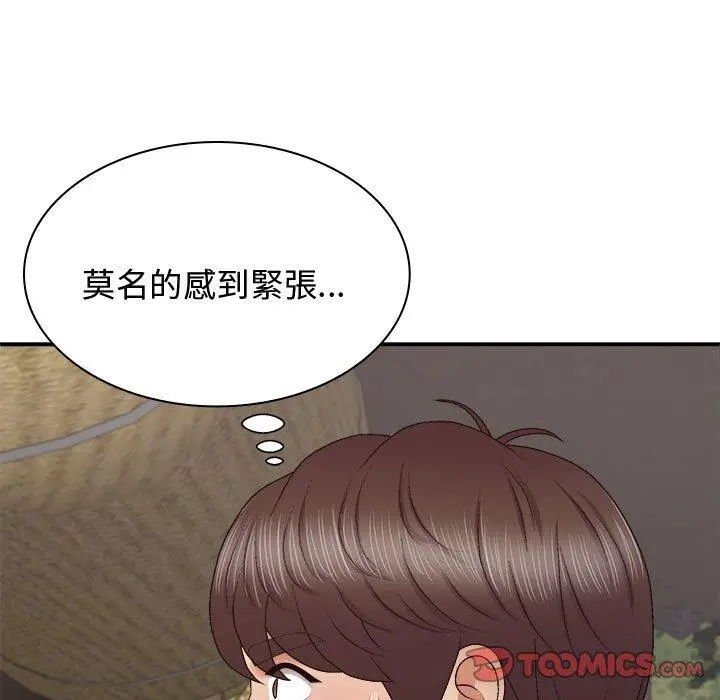 漫画《我体内的那个祂》第52话第9张图