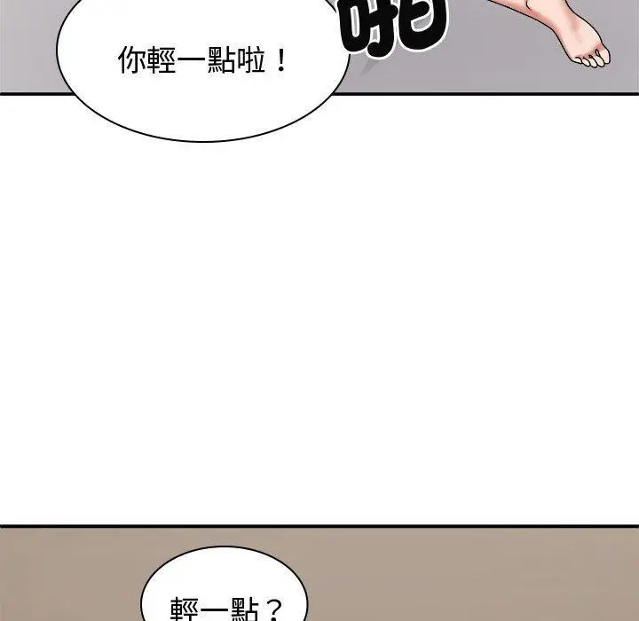 漫画《我体内的那个祂》第52话第91张图