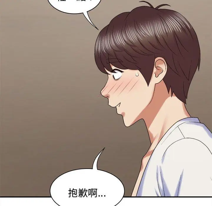 漫画《我体内的那个祂》第52话第92张图