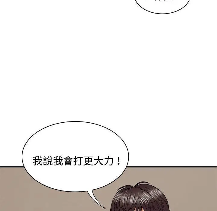 漫画《我体内的那个祂》第52话第96张图