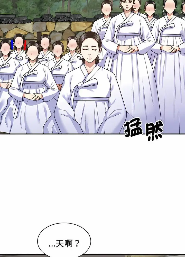 漫画《我体内的那个祂》第53话第10张图