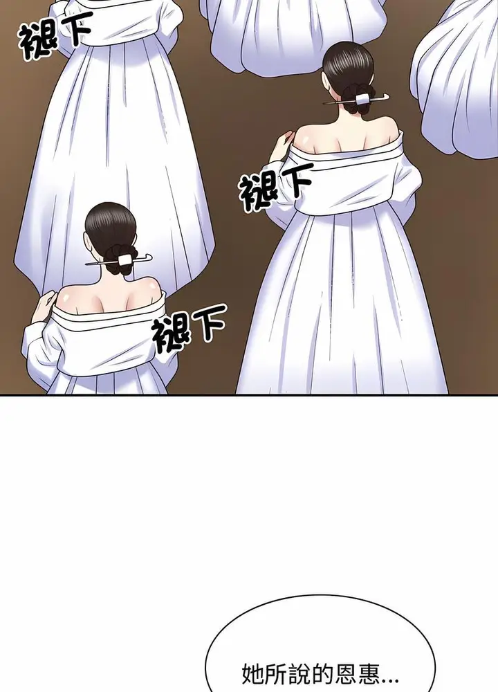 漫画《我体内的那个祂》第53话第12张图